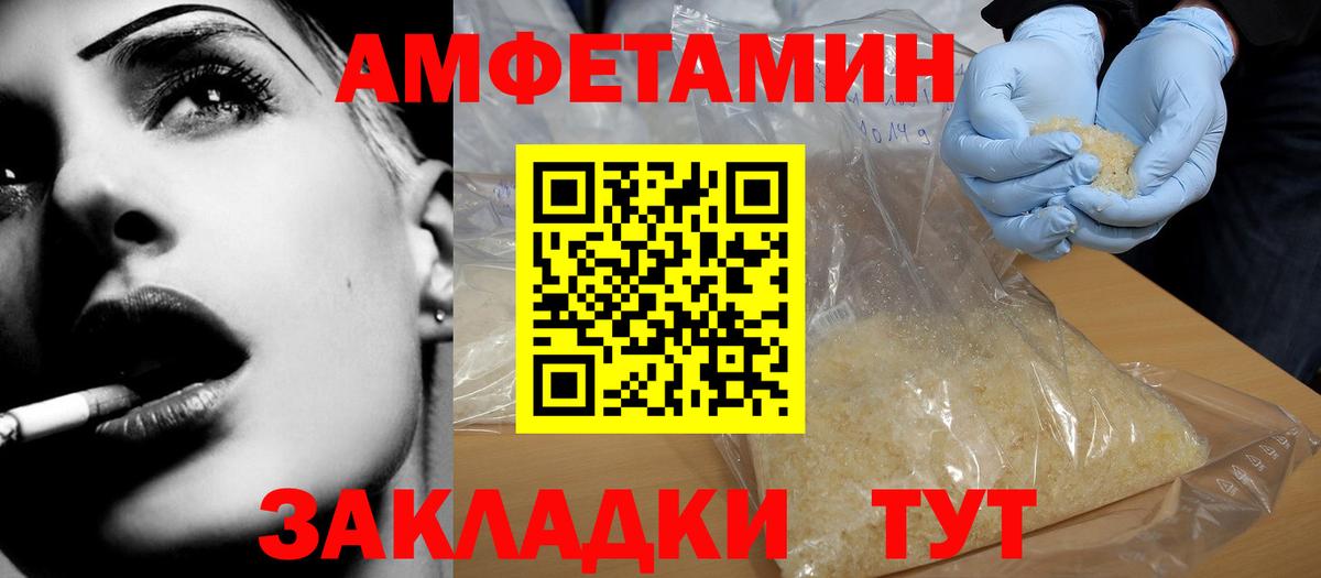 Amphetamine VHQ Берёзовский