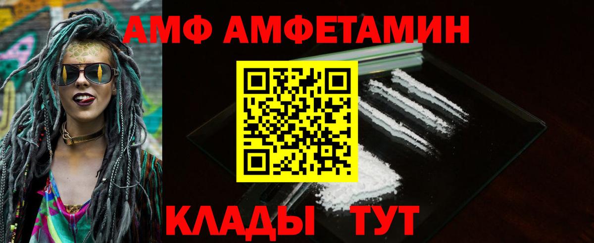Берёзовский  Amphetamine  Вход с VPN  Амфетамин 98% 