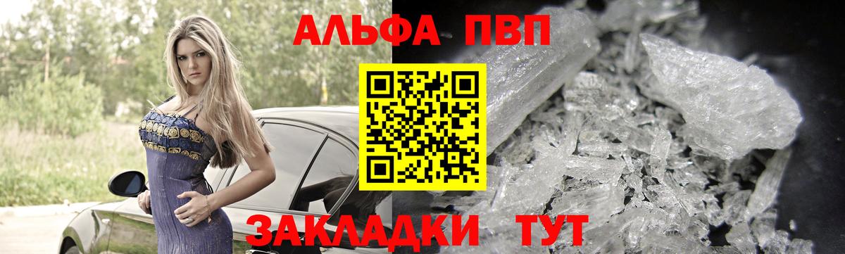 Альфа ПВП мука Берёзовский