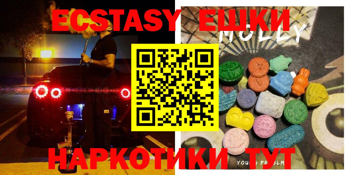 Экстази 280 MDMA Берёзовский