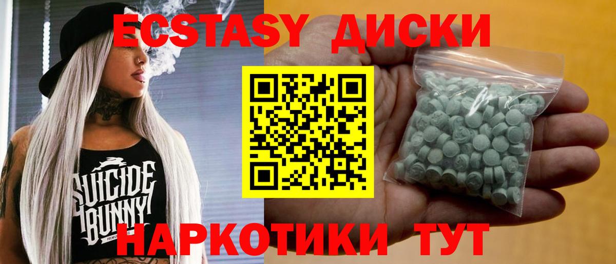 ЭКСТАЗИ louis Vuitton  ЭКСТАЗИ  Ecstasy таблы  Берёзовский 