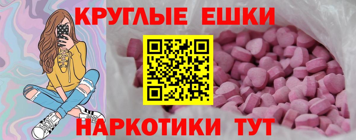 МЕГА ссылка  Вход с VPN  Ecstasy Cube  Берёзовский  Ecstasy TESLA 