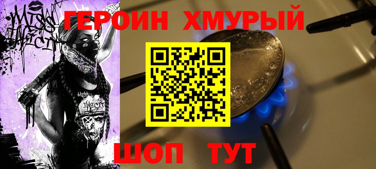 Героин Афган  Берёзовский 