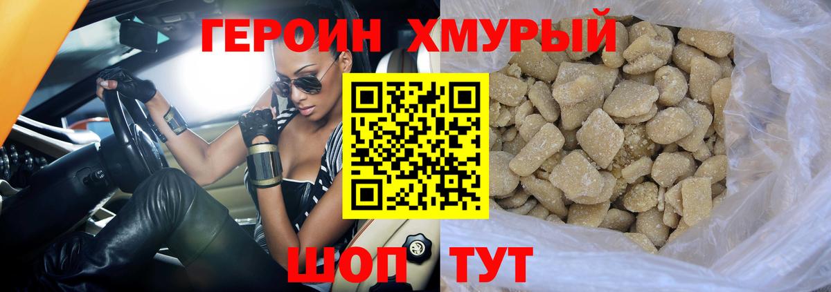 ГЕРОИН афганец  Вход с VPN  Берёзовский 