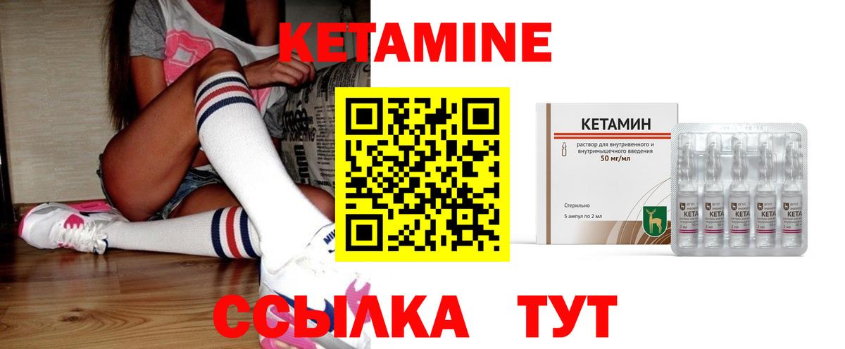 Берёзовский  Кетамин VHQ  Вход с VPN 