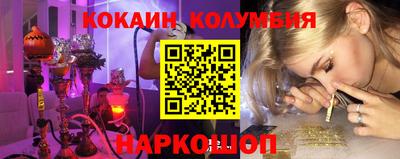 кокаин перу Апшеронск