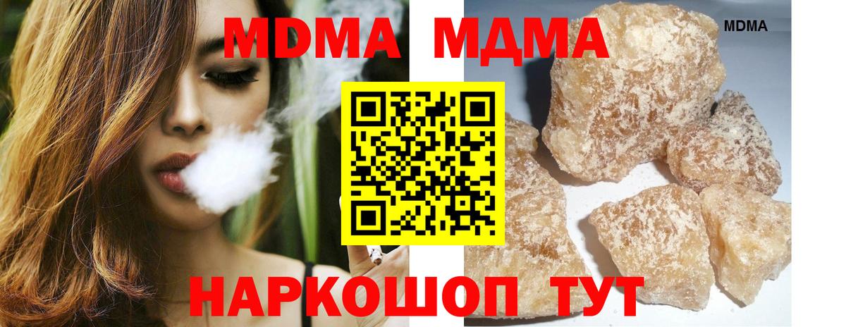 МДМА crystal Берёзовский