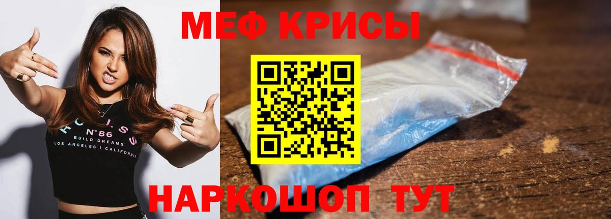 Меф мяу мяу кристаллы Берёзовский