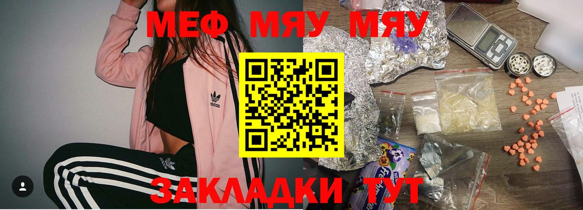 МЕФ мука Берёзовский