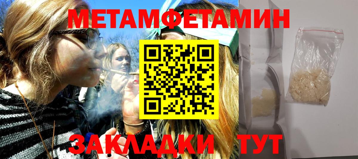 Метамфетамин Methamphetamine  Берёзовский  Метамфетамин Methamphetamine 