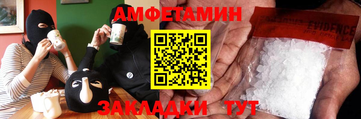 МЕТАМФЕТАМИН винт Берёзовский