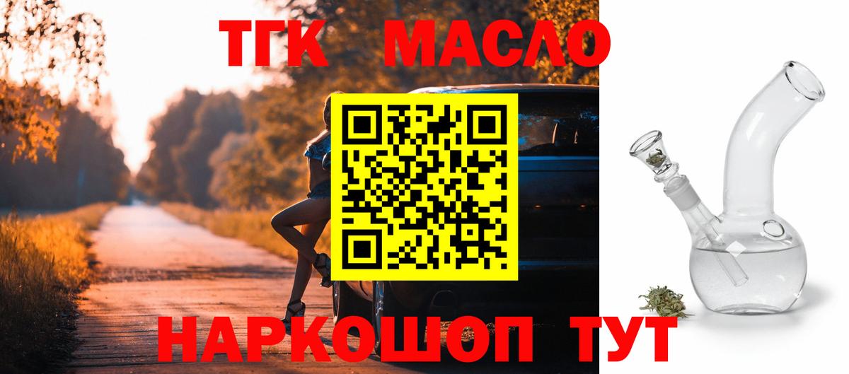 ТГК вейп с тгк  Дистиллят ТГК Wax  Берёзовский 