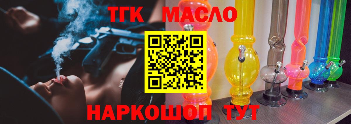 купить наркотики цена  Дистиллят ТГК Wax  Вход с VPN  Дистиллят ТГК гашишное масло  Берёзовский 