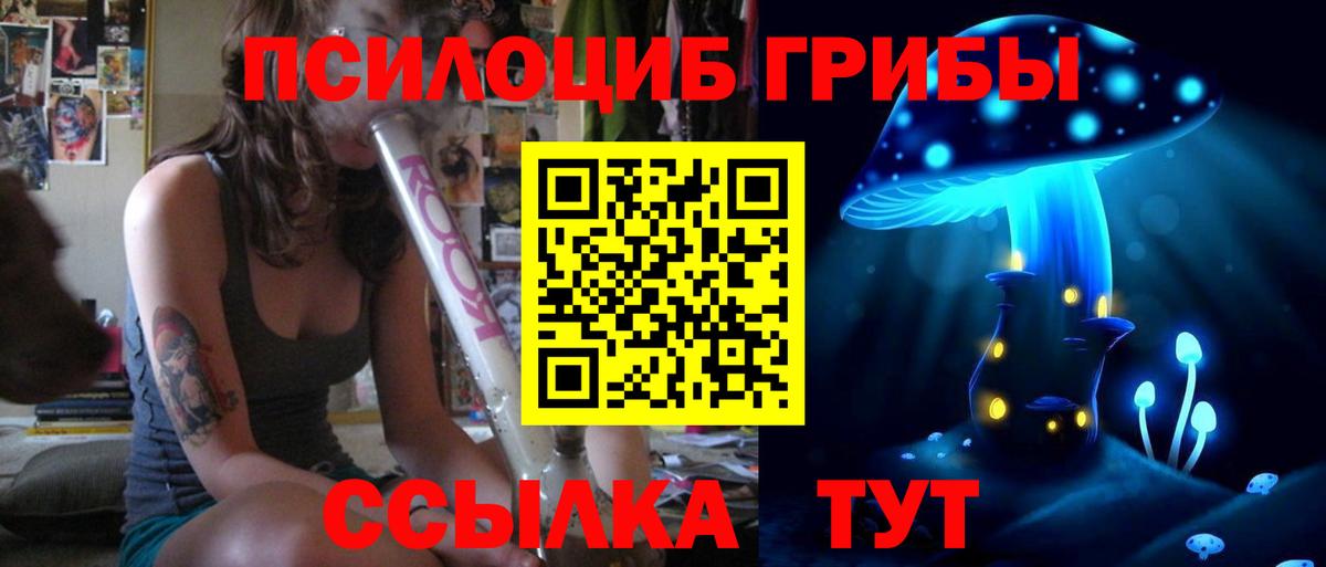 Галлюциногенные грибы Magic Shrooms  Берёзовский 